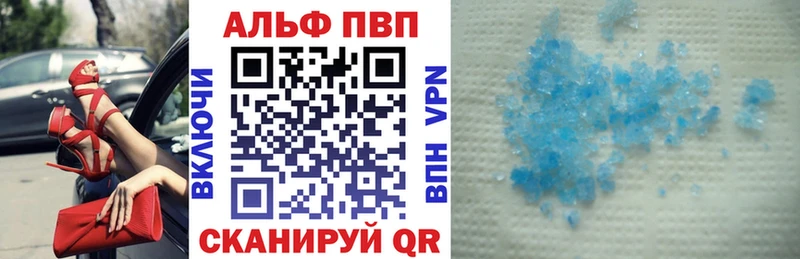 Альфа ПВП Crystall  Купить  Тырныауз 