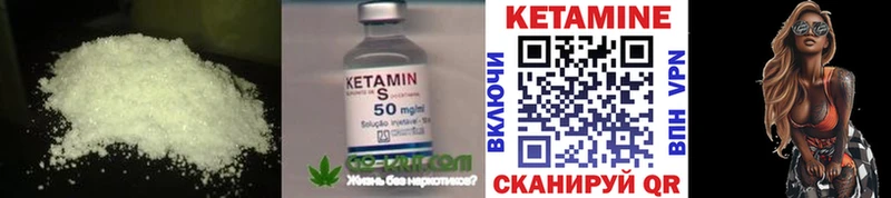 Купить где  Тырныауз  Кетамин VHQ 