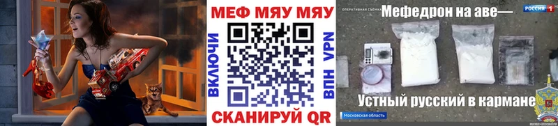 Купить закладки  Тырныауз  МЕФ мука 