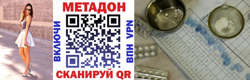 Метадон methadone  Купить закладки  Тырныауз 